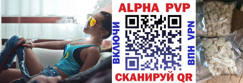 Купить где  Заринск  APVP СК КРИС 