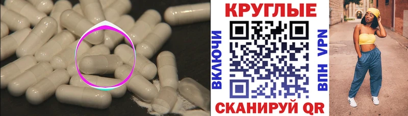 ЭКСТАЗИ круглые  Купить закладки  Заринск 