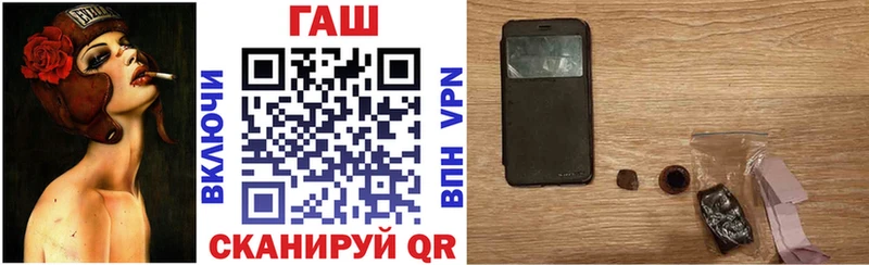 ГАШ VHQ  Купить  Заринск 