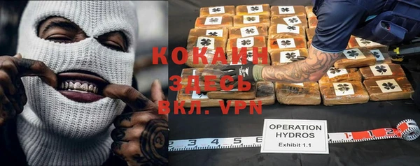 COCAINE Зеленокумск