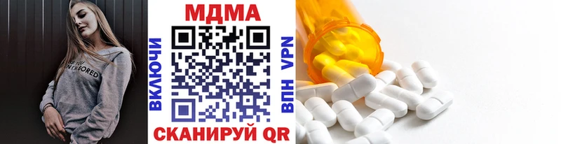 MDMA кристаллы Заринск