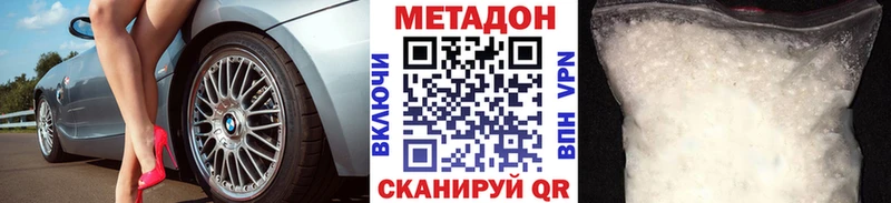 Купить закладки  Заринск  МЕТАДОН methadone 
